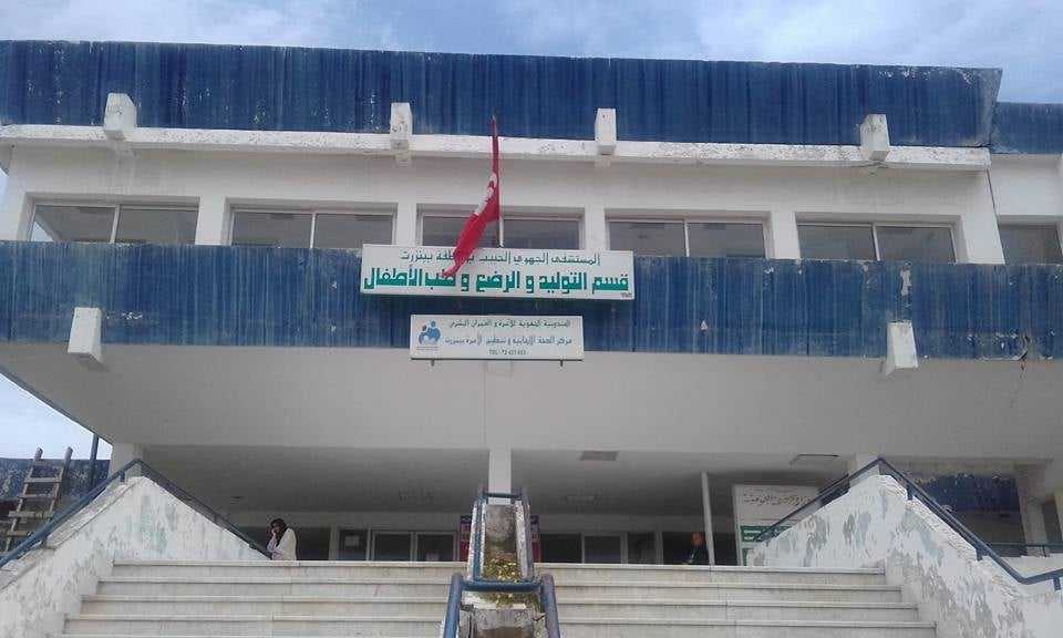 أبرزها مشروع قسم الولادات..الوصلة الثابتة والجسر المتحرك..  هل تنجح اللجنة الجديدة في إحياء المشاريع المعطلة في بنزرت